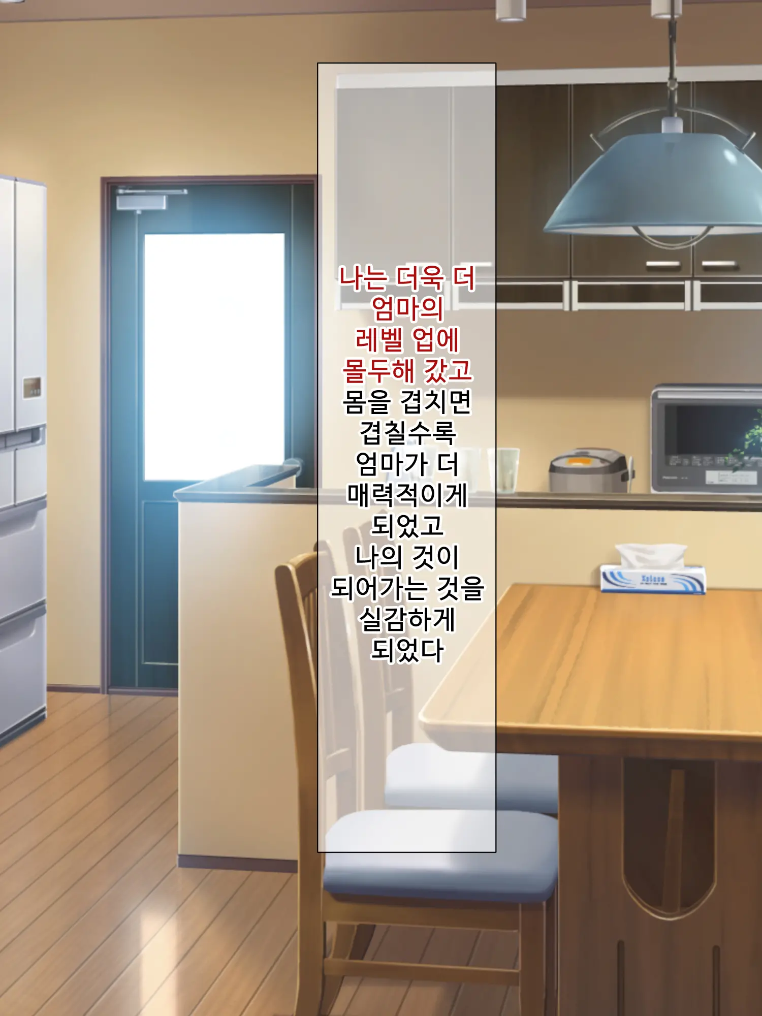 Genjitsu Kaihen Game Okaa-San Controller L 현실개변게임 엄마 컨트롤러